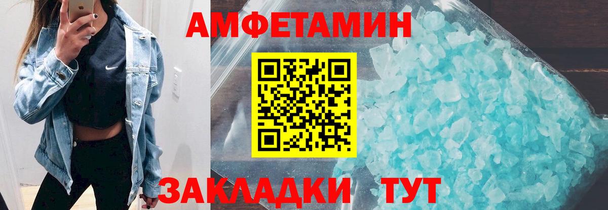   вход  Вход с VPN  Фролово  Amphetamine Розовый  Amphetamine 