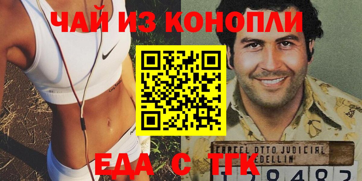 Cannafood марихуана  Вход с VPN  Фролово 