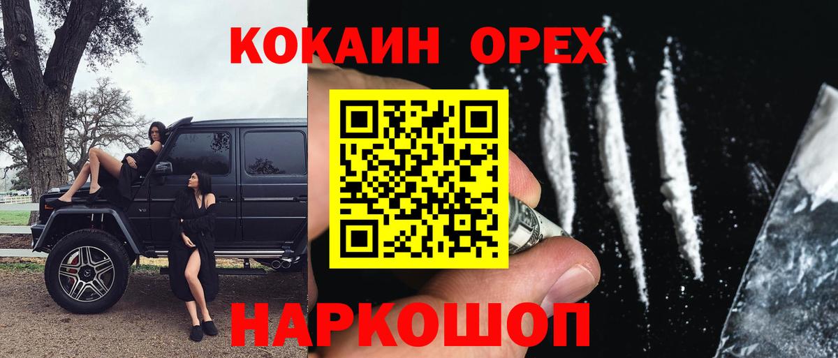 Фролово  COCAIN VHQ  Вход с VPN  COCAIN VHQ 