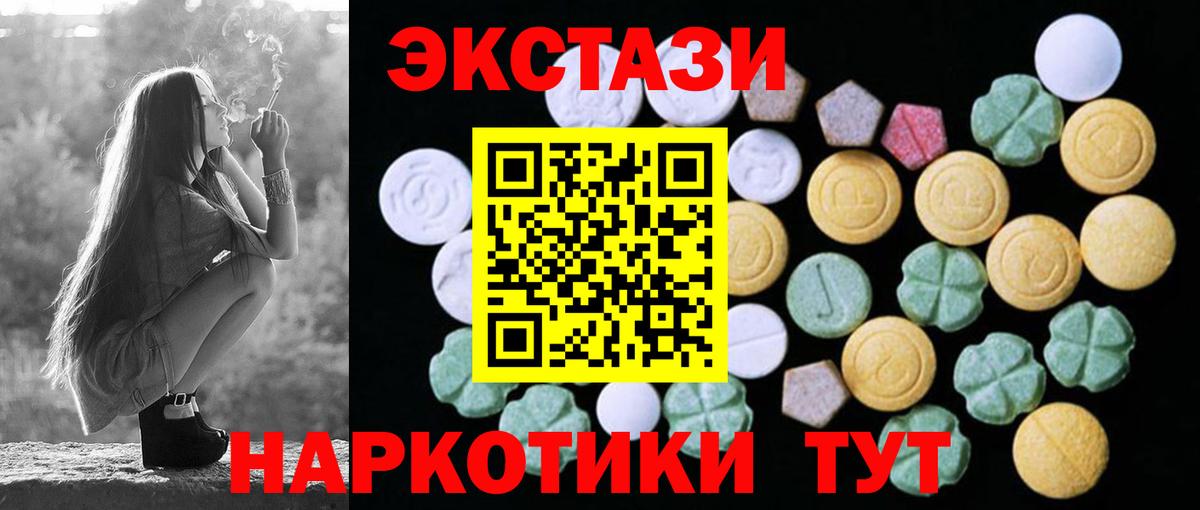 Фролово  Ecstasy 280мг  Ecstasy Punisher  Экстази  Вход с VPN 