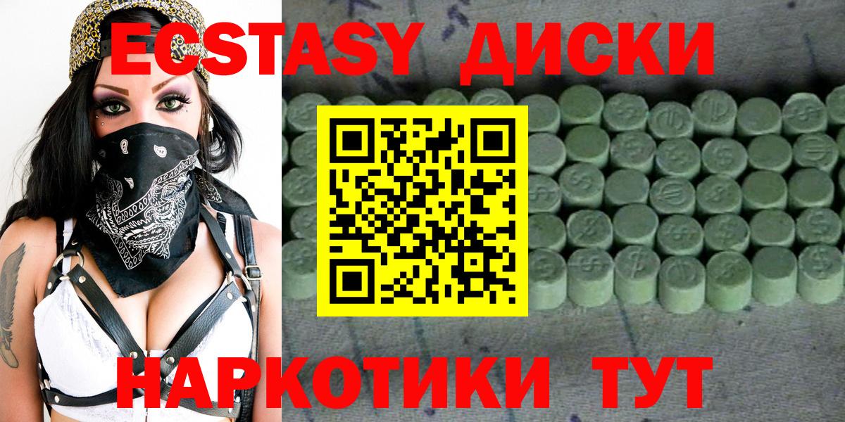 Ecstasy MDMA Фролово