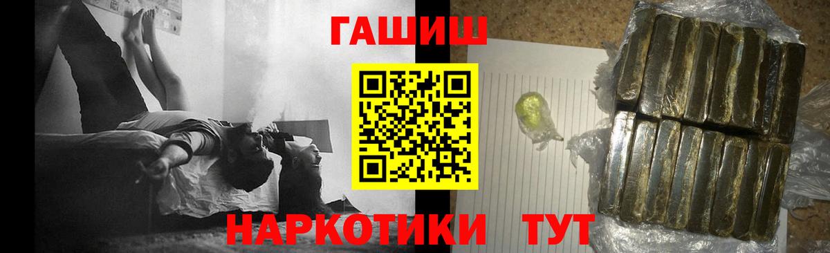 ГАШИШ индика сатива  Вход с VPN  Гашиш 40% ТГК  как найти   Фролово 