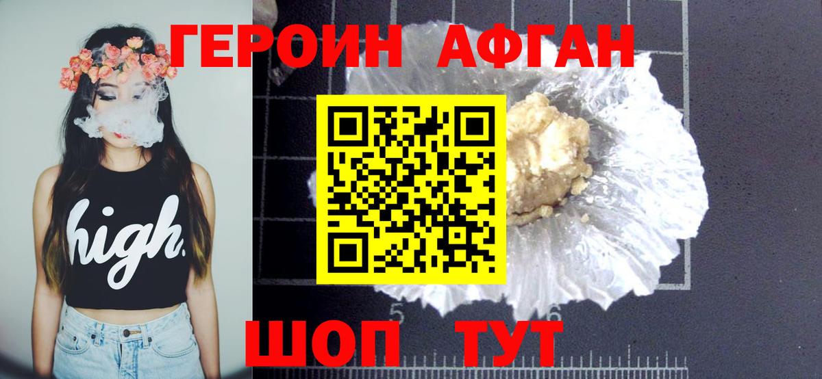 ГЕРОИН VHQ  Вход с VPN  Фролово 