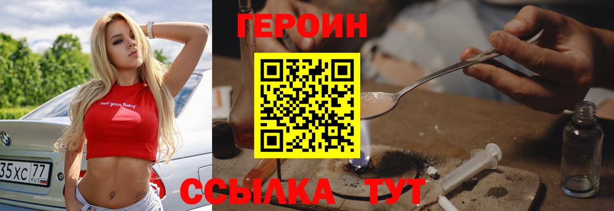 ГЕРОИН Афган Фролово