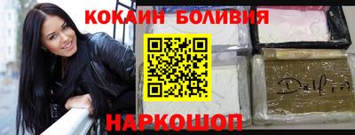 кокаин перу Можайск