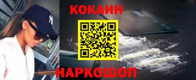 кокаин перу Можайск