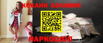кокаин перу Можайск