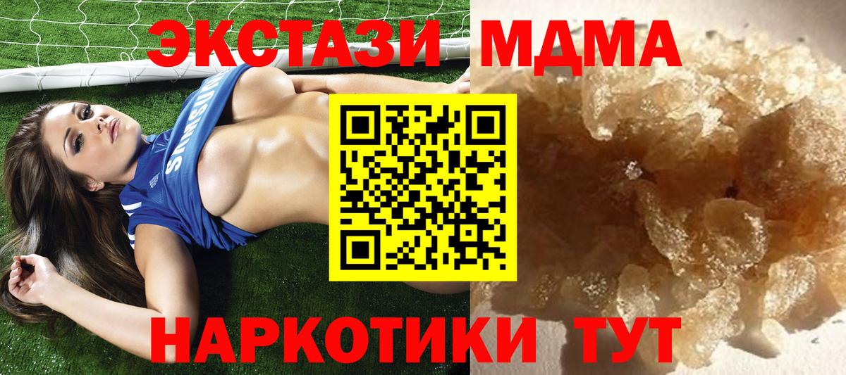 Фролово  МДМА VHQ  Вход с VPN  MDMA  MDMA Molly 