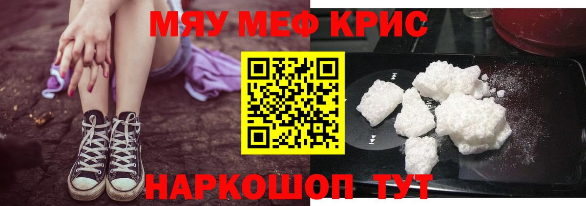 Фролово  МЯУ-МЯУ VHQ  Меф  Вход с VPN 