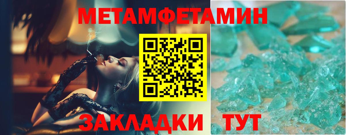 Метамфетамин пудра Фролово
