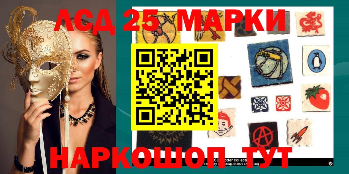 Наркотические марки  Вход с VPN  Фролово  Марки 25I-NBOMe 1,8мг 