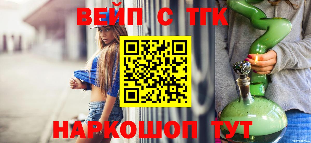 ТГК гашишное масло Фролово