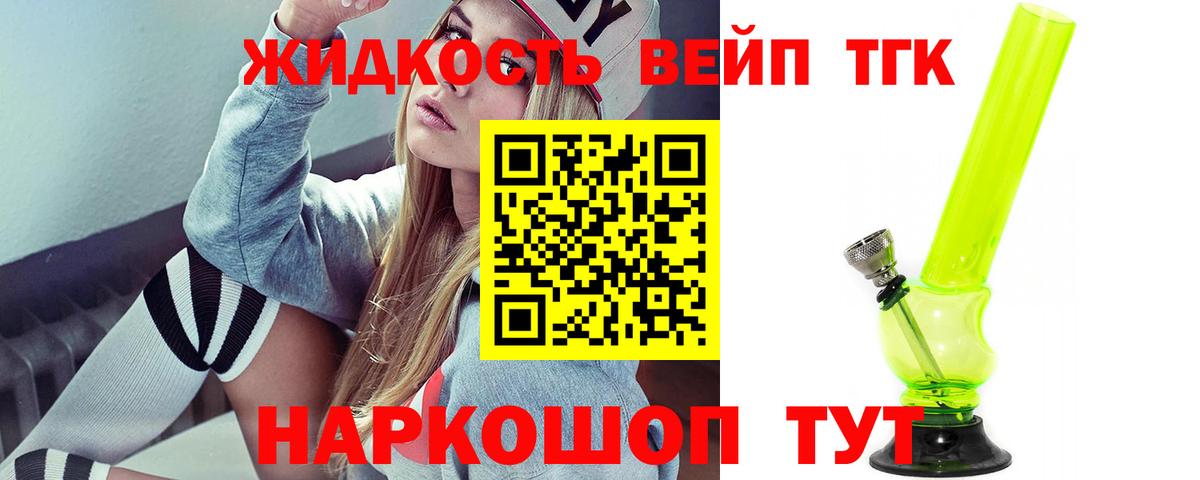 Дистиллят ТГК THC oil  Вход с VPN  Фролово  ТГК вейп с тгк 