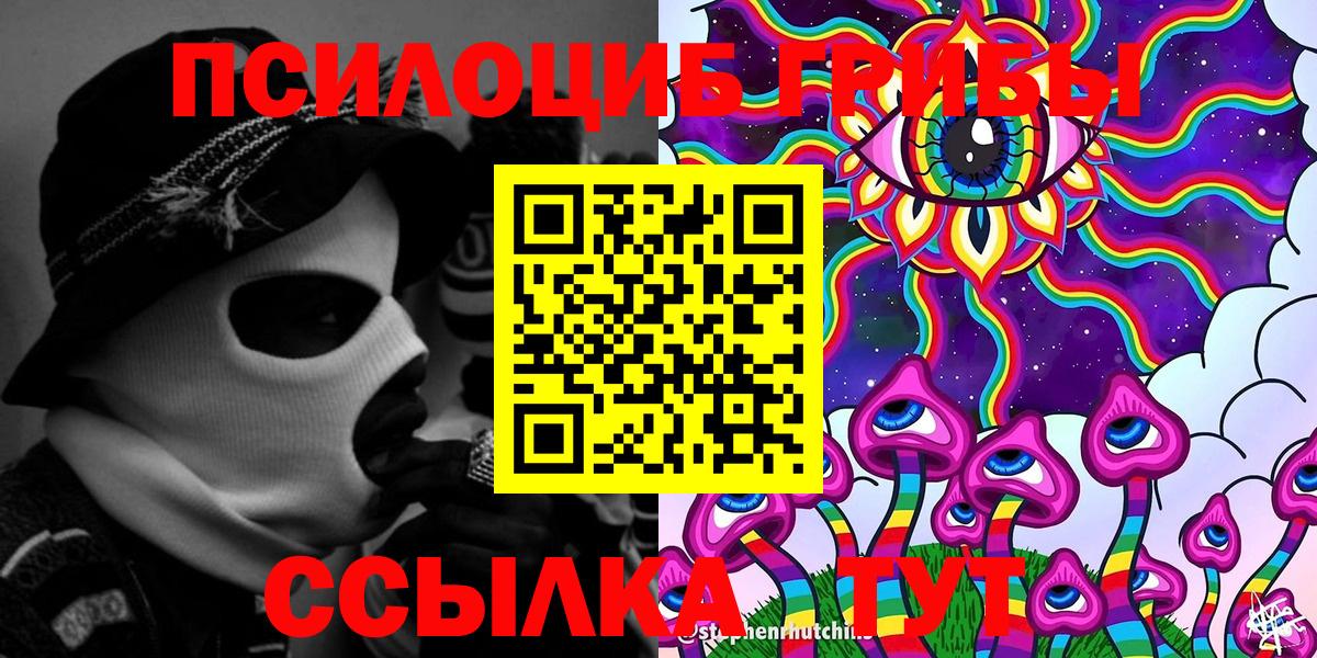 Фролово  Псилоцибиновые грибы ЛСД  Вход с VPN  Псилоцибиновые грибы мухоморы 